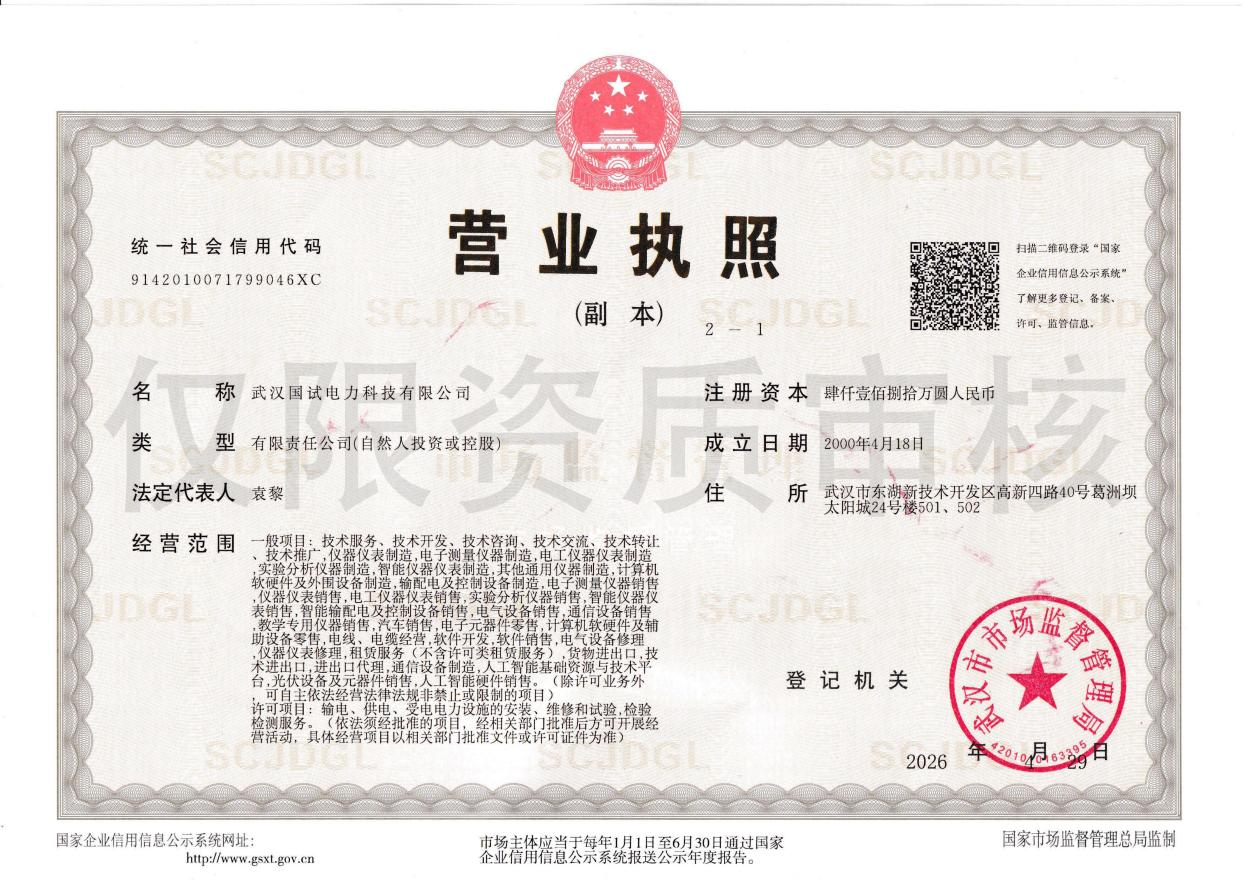 营业执照