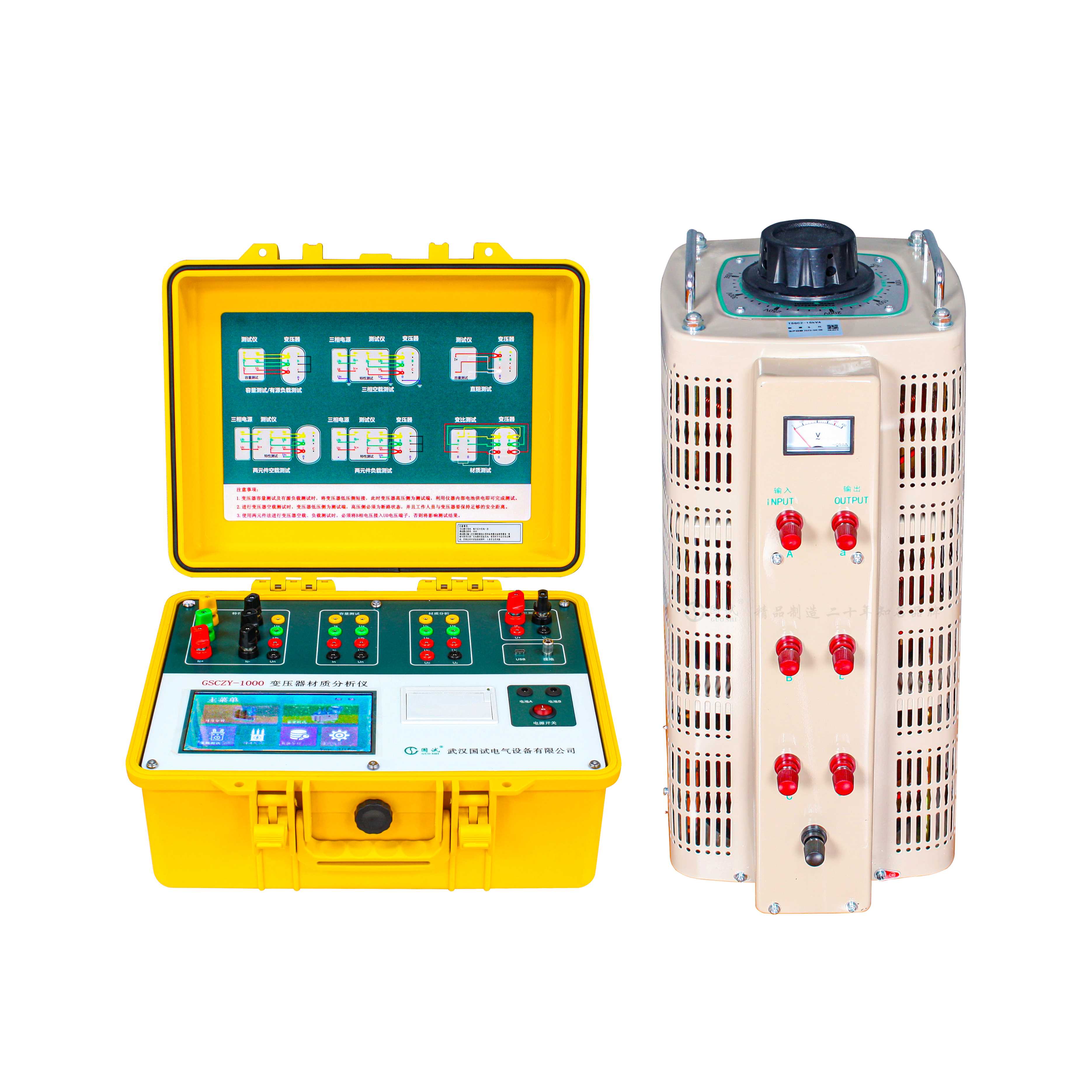 GSCZY-1000 变压器材质分析仪