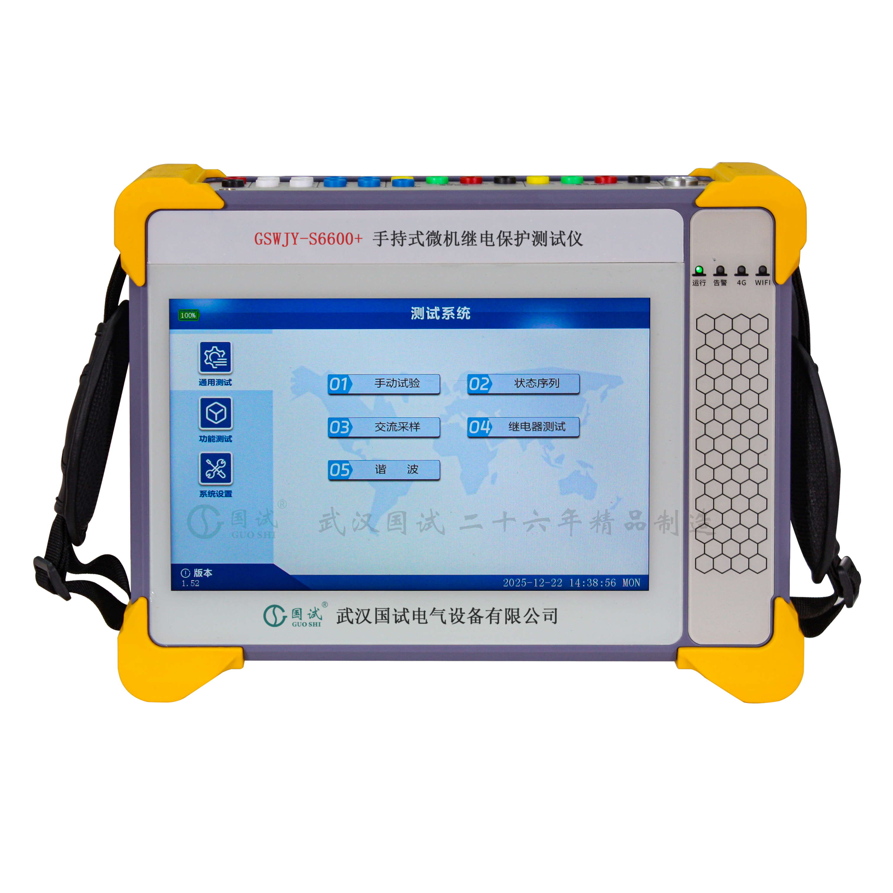 GSWJY-S8000+ 微机继电保护测试仪
