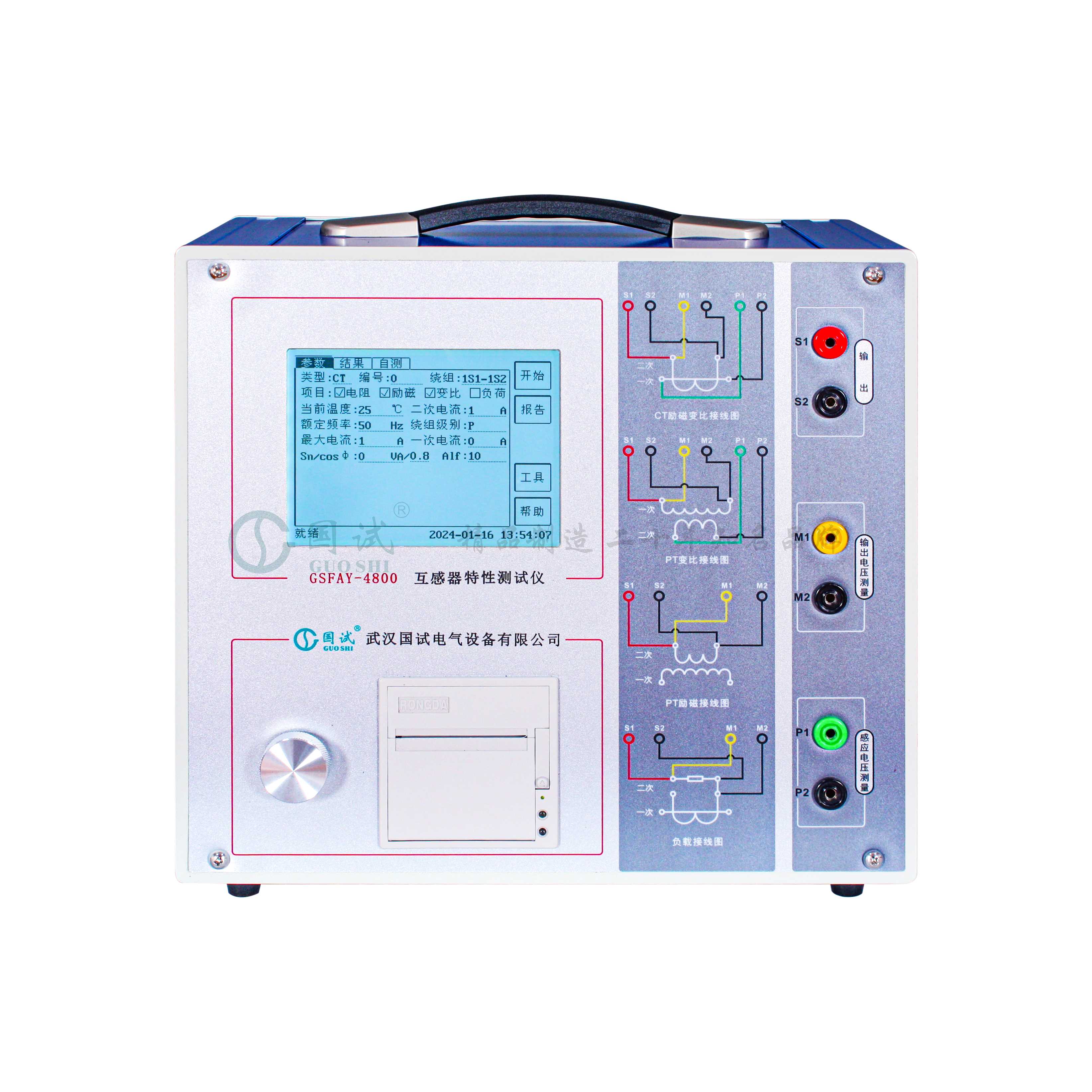 GSFAY-4800 变频互感器综合测试仪