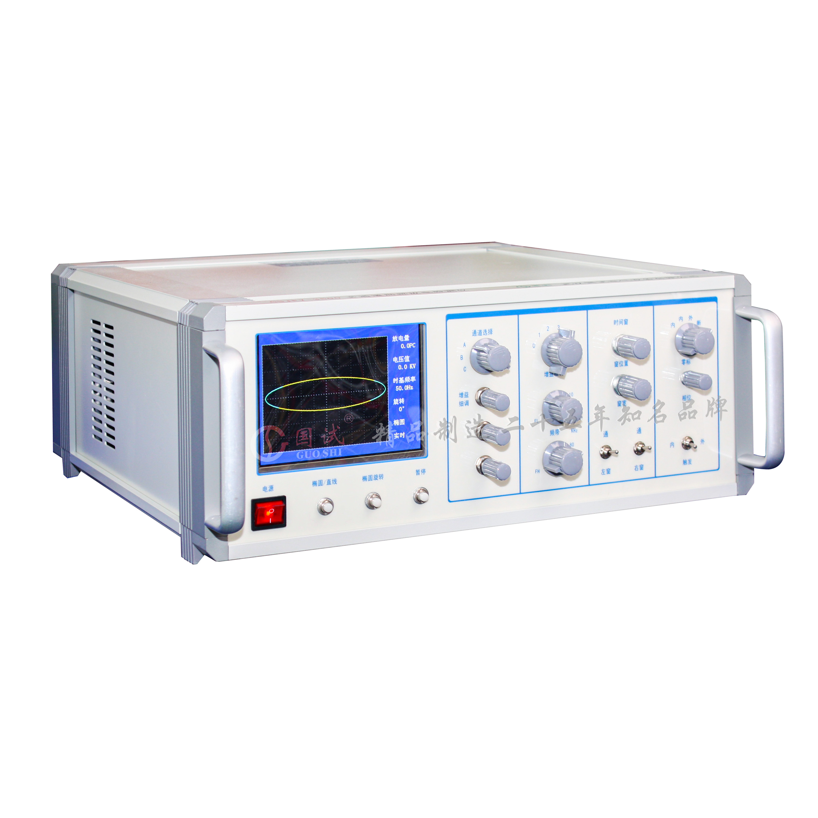 GSJFY-3500 局部放电测试仪